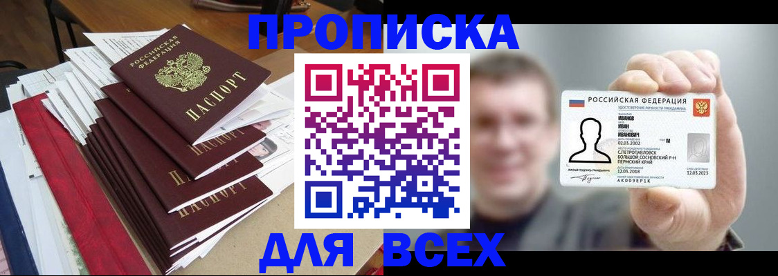 временная регистрация гарантия в Псковской области
