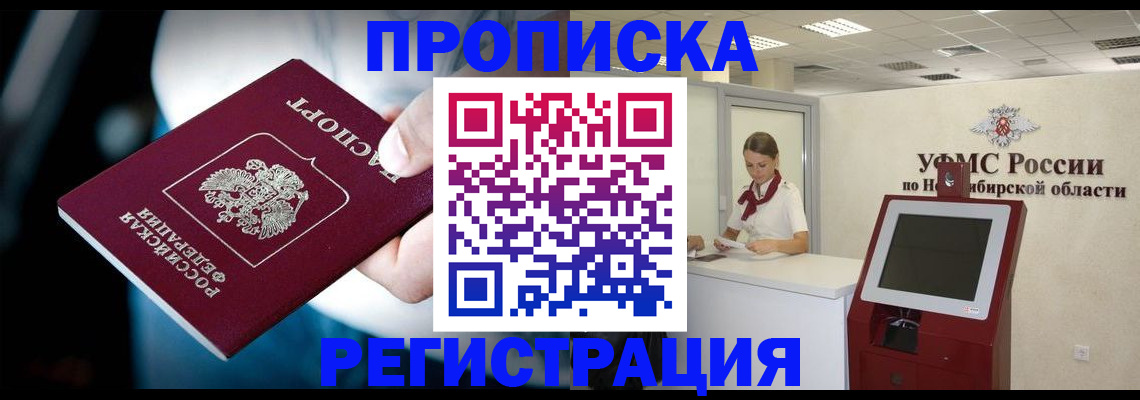 прописка паспорт в Псковской области