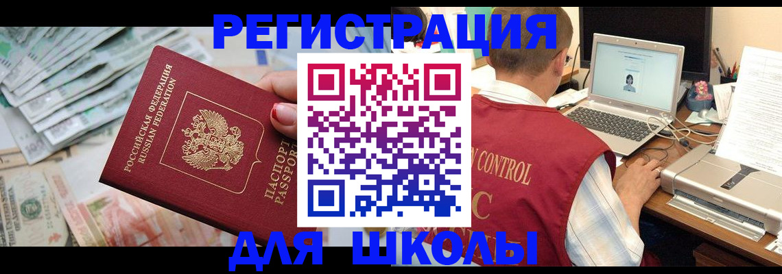 временная регистрация законно в Псковской области