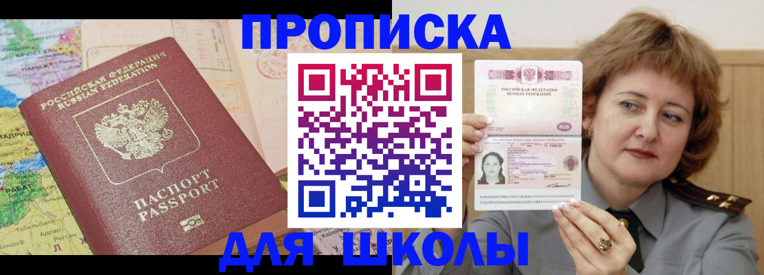 временная регистрация в квартире в Псковской области